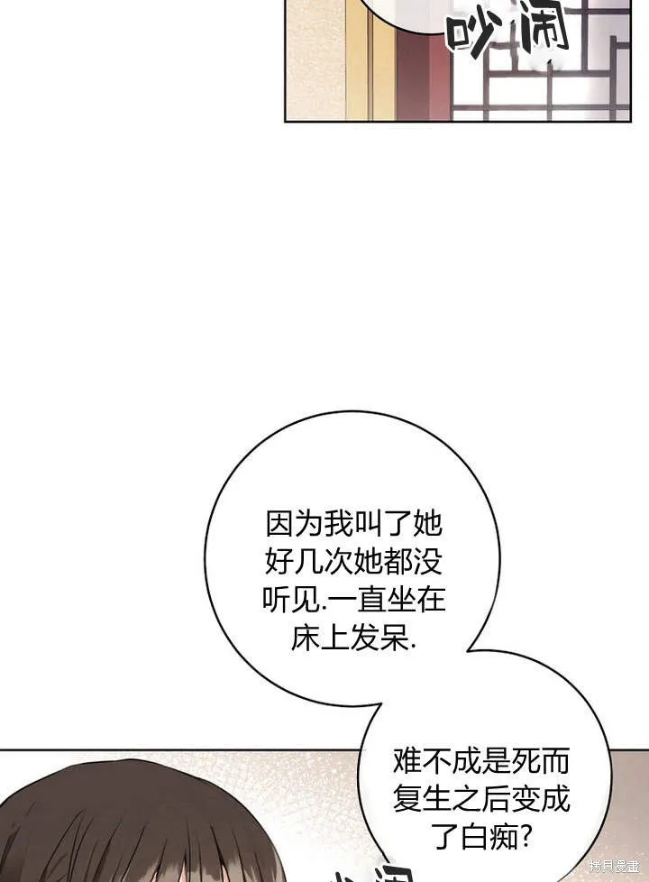 成为了武林世家备受歧视的孙女,第02话,第12张