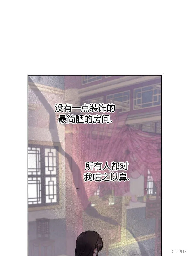 成为了武林世家备受歧视的孙女,第02话,第15张