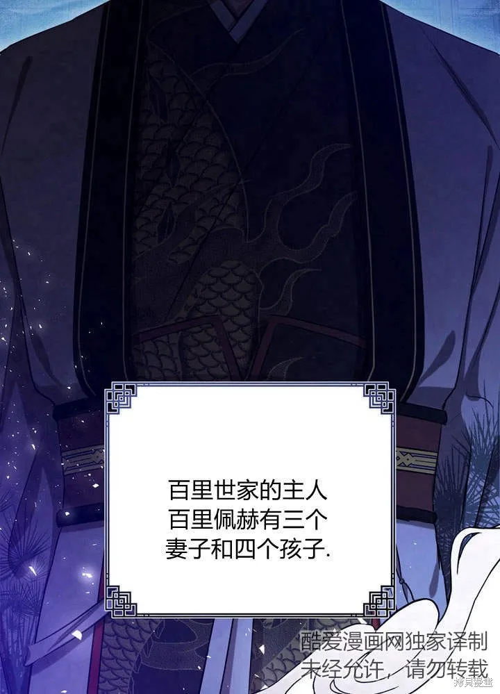 成为了武林世家备受歧视的孙女,第02话,第25张