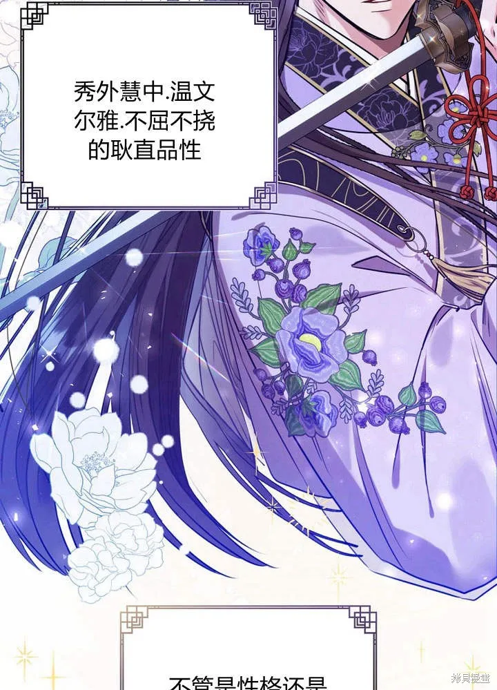 成为了武林世家备受歧视的孙女,第02话,第28张