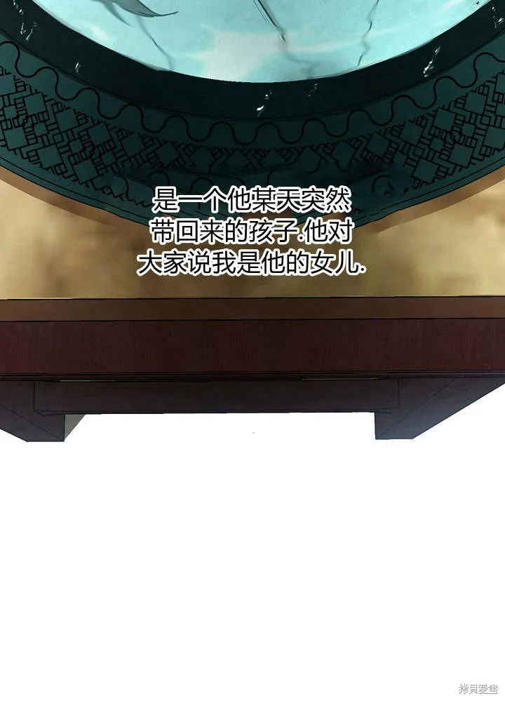 成为了武林世家备受歧视的孙女,第02话,第34张