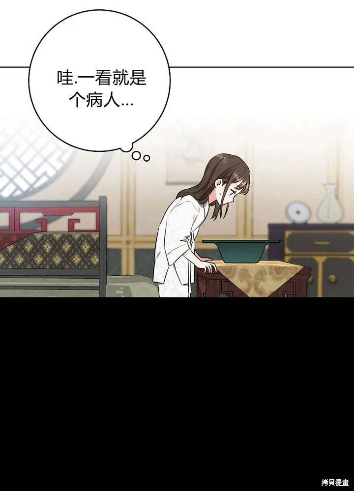 成为了武林世家备受歧视的孙女,第02话,第35张