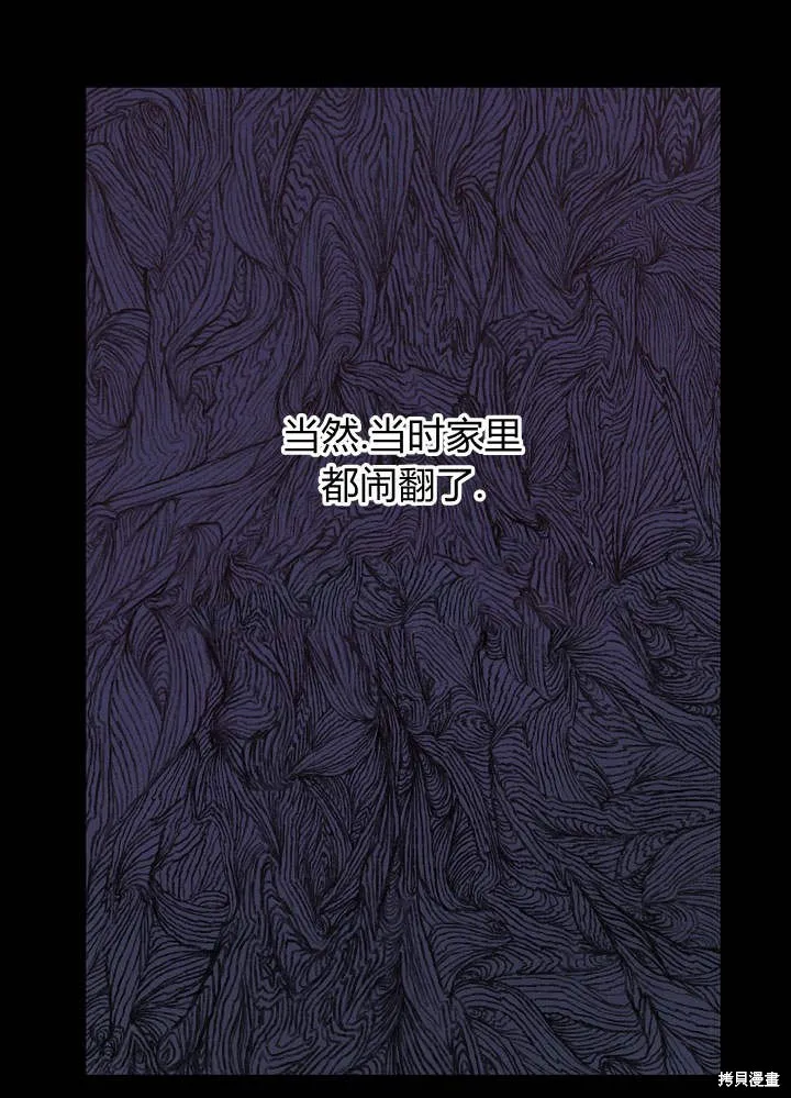 成为了武林世家备受歧视的孙女,第02话,第36张