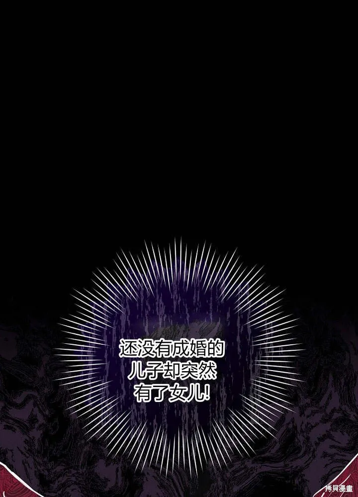 成为了武林世家备受歧视的孙女,第02话,第37张