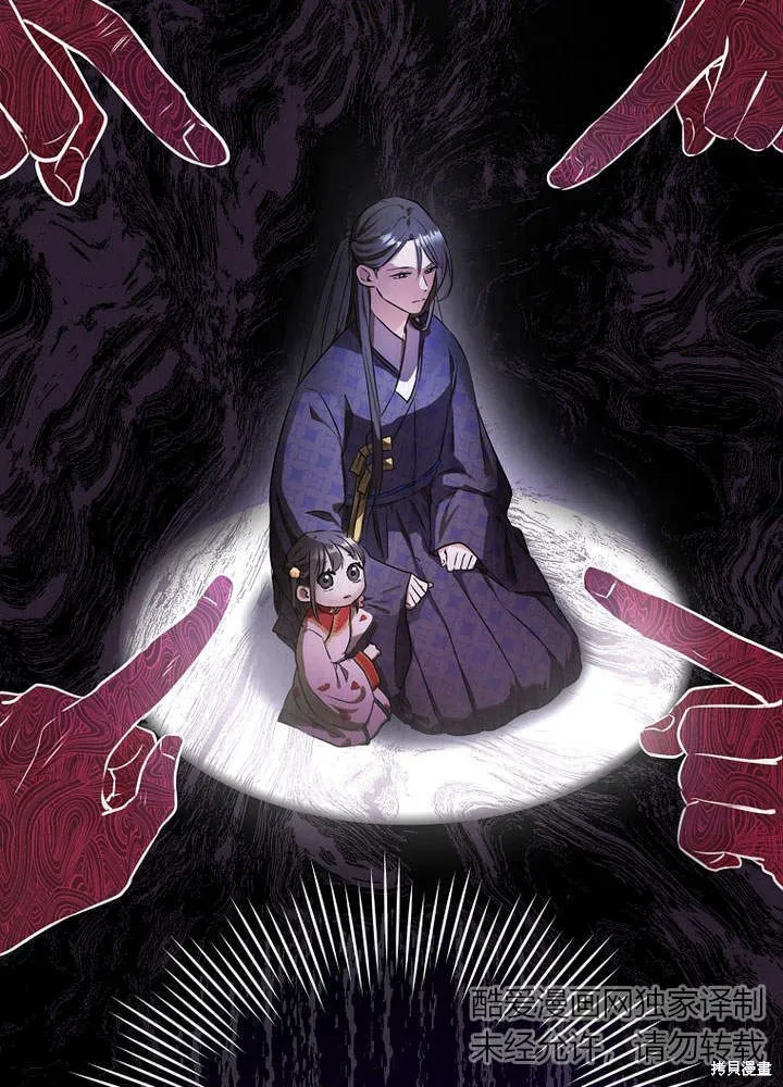 成为了武林世家备受歧视的孙女,第02话,第38张