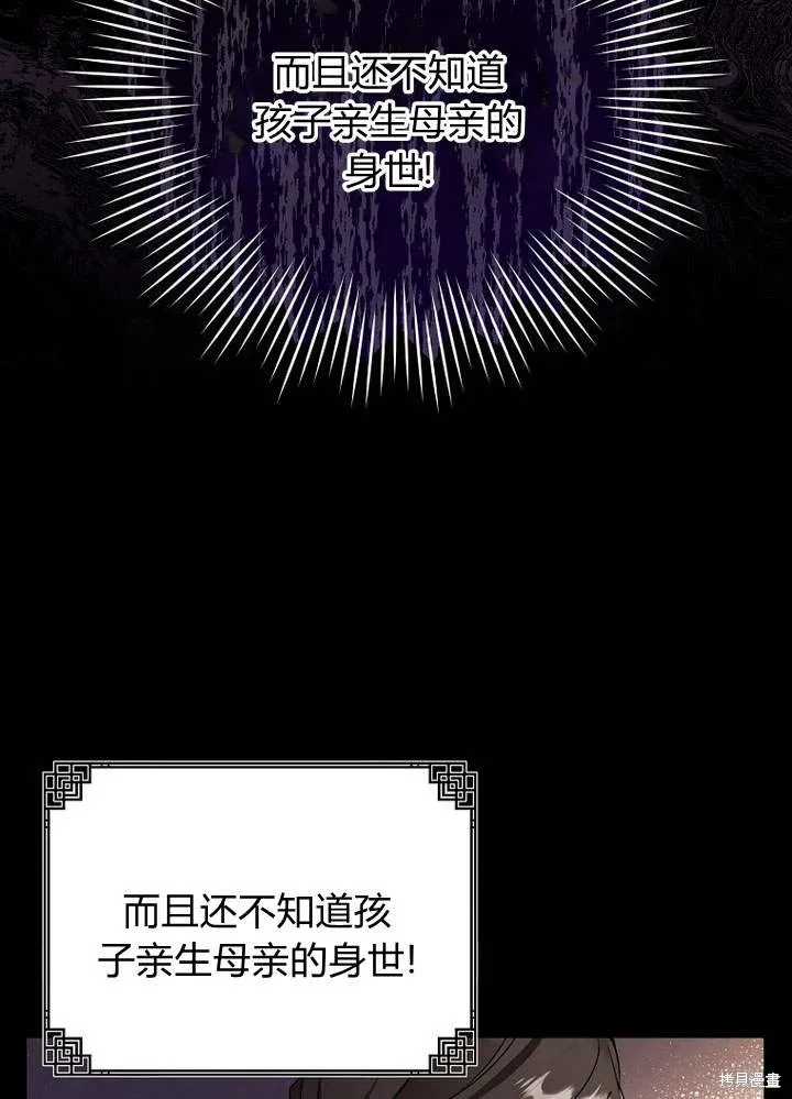 成为了武林世家备受歧视的孙女,第02话,第39张