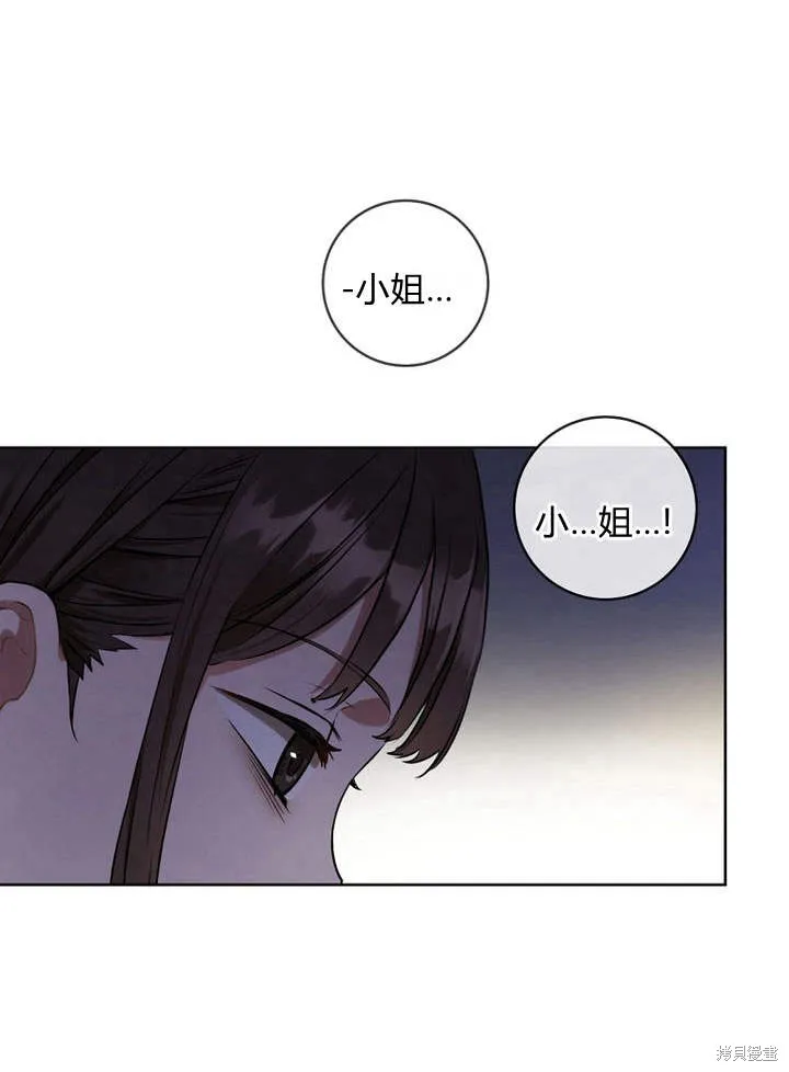 成为了武林世家备受歧视的孙女,第02话,第4张