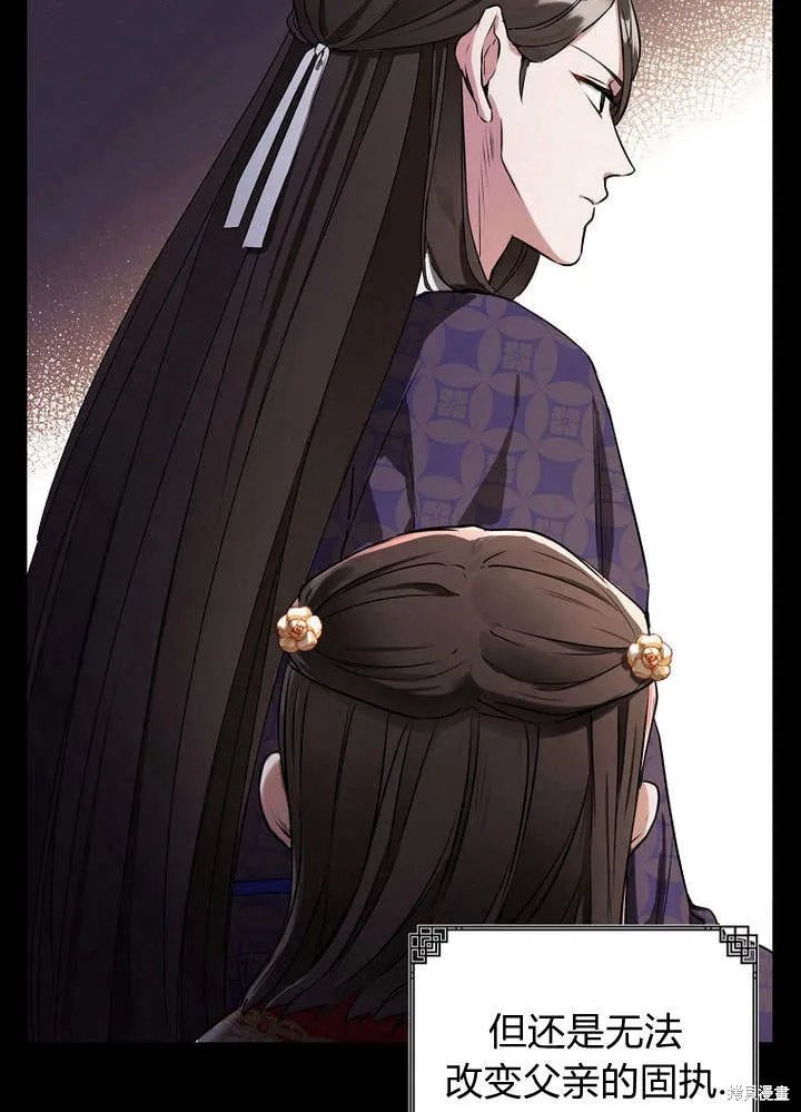 成为了武林世家备受歧视的孙女,第02话,第40张
