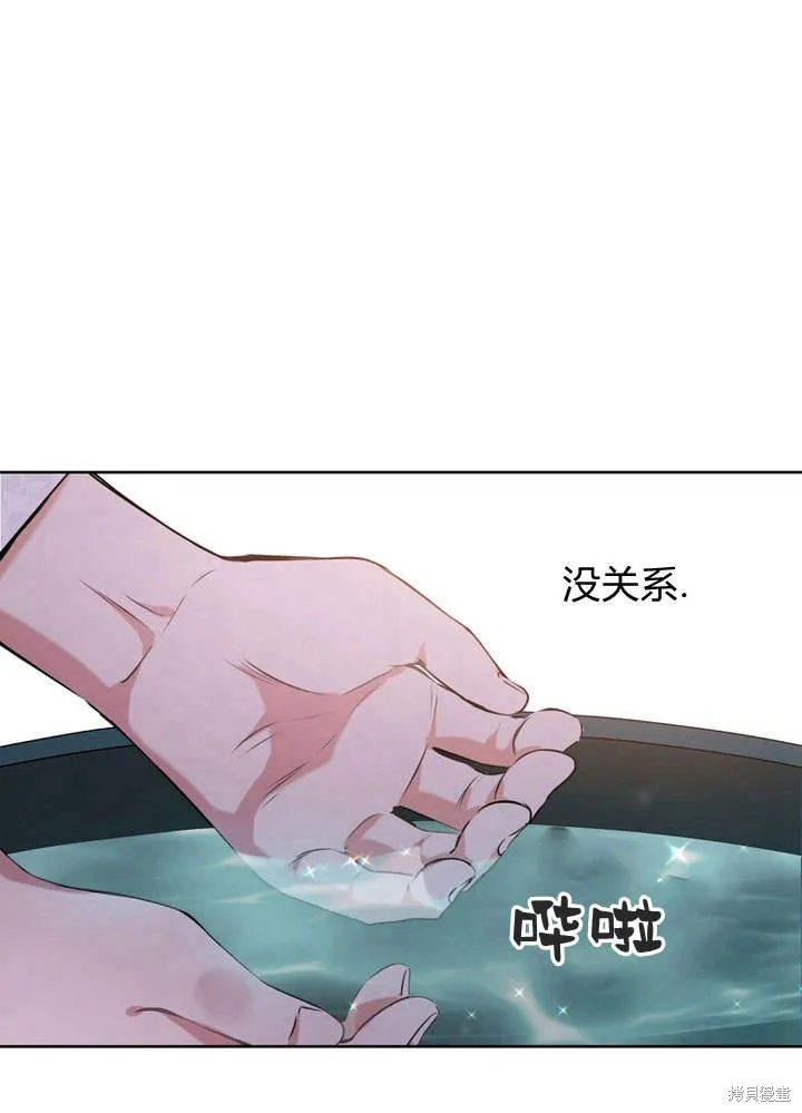 成为了武林世家备受歧视的孙女,第02话,第43张