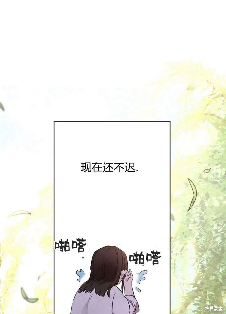 成为了武林世家备受歧视的孙女,第02话,第44张