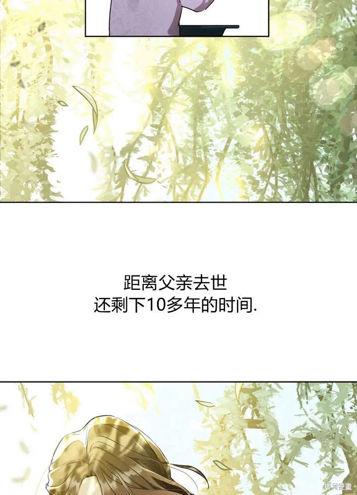 成为了武林世家备受歧视的孙女,第02话,第45张