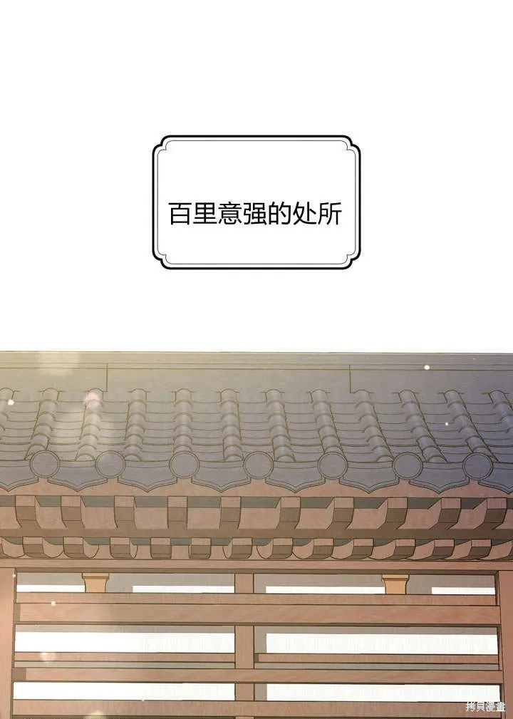 成为了武林世家备受歧视的孙女,第02话,第49张