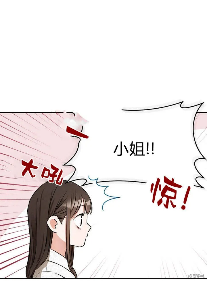 成为了武林世家备受歧视的孙女,第02话,第5张