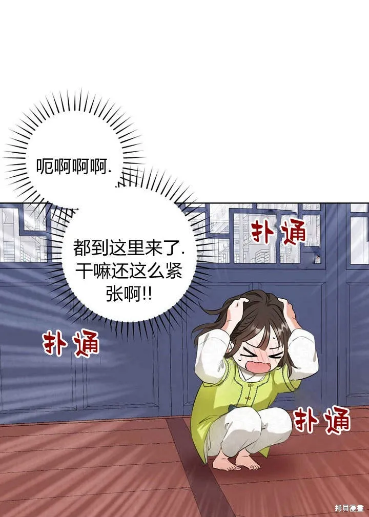 成为了武林世家备受歧视的孙女,第02话,第55张