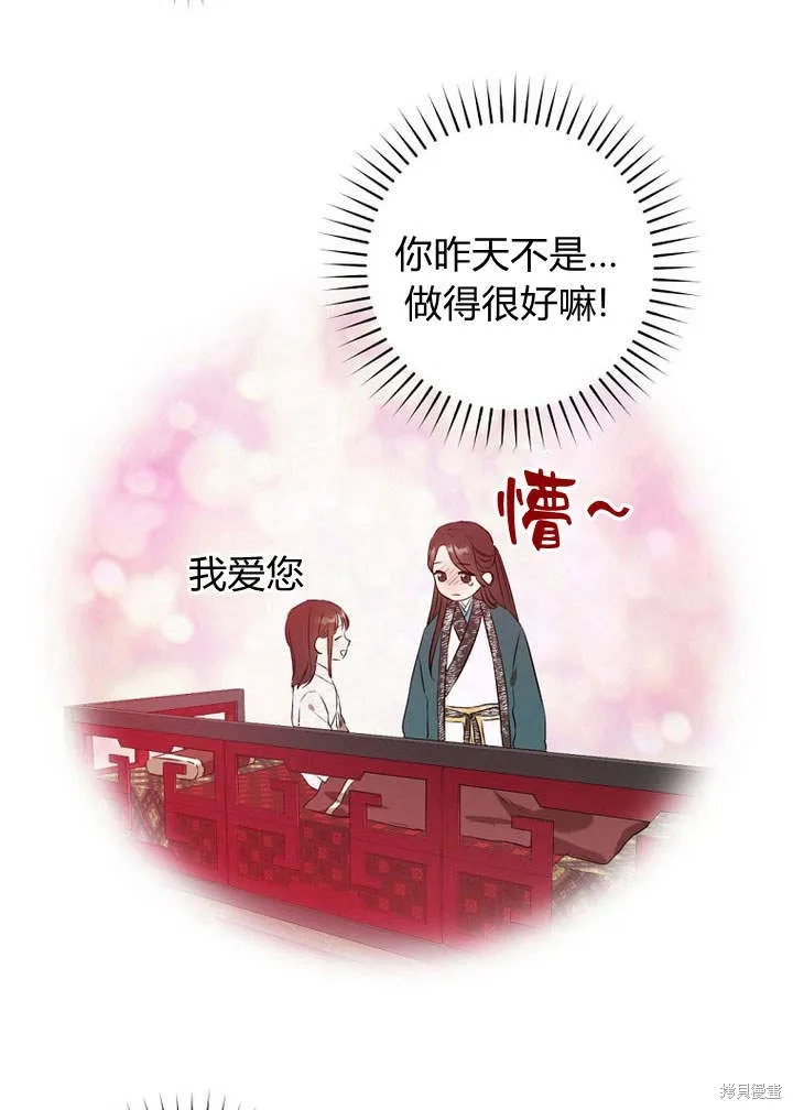 成为了武林世家备受歧视的孙女,第02话,第57张