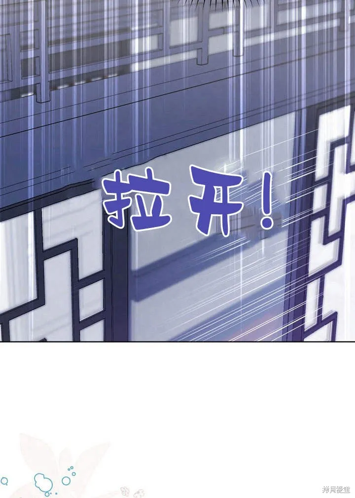 成为了武林世家备受歧视的孙女,第02话,第60张
