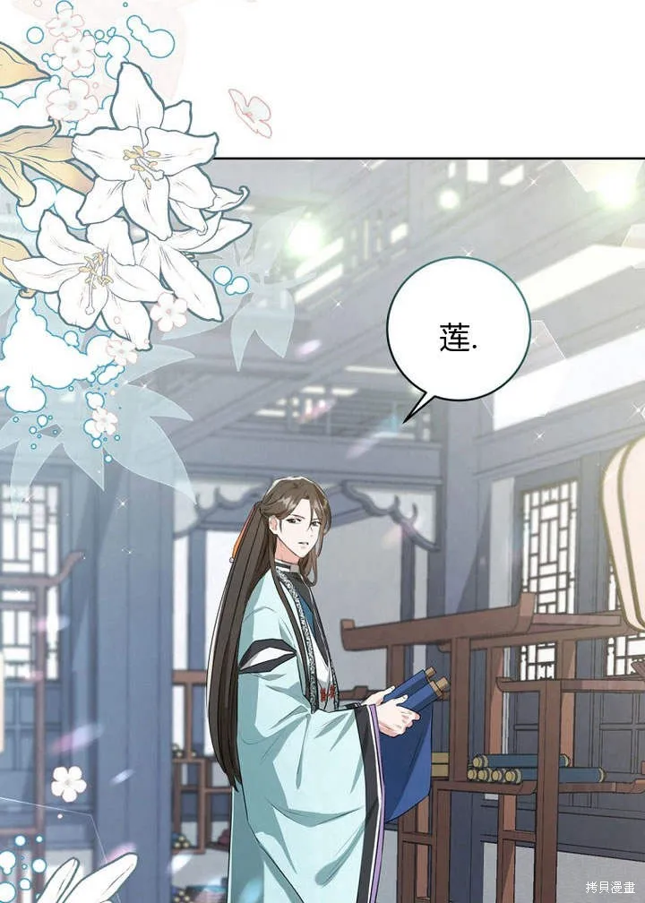 成为了武林世家备受歧视的孙女,第02话,第61张