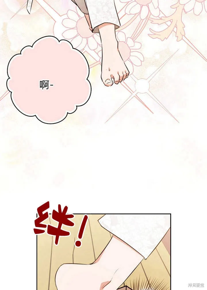 成为了武林世家备受歧视的孙女,第02话,第67张