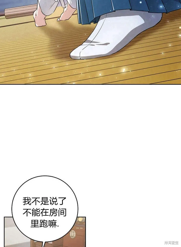 成为了武林世家备受歧视的孙女,第02话,第77张