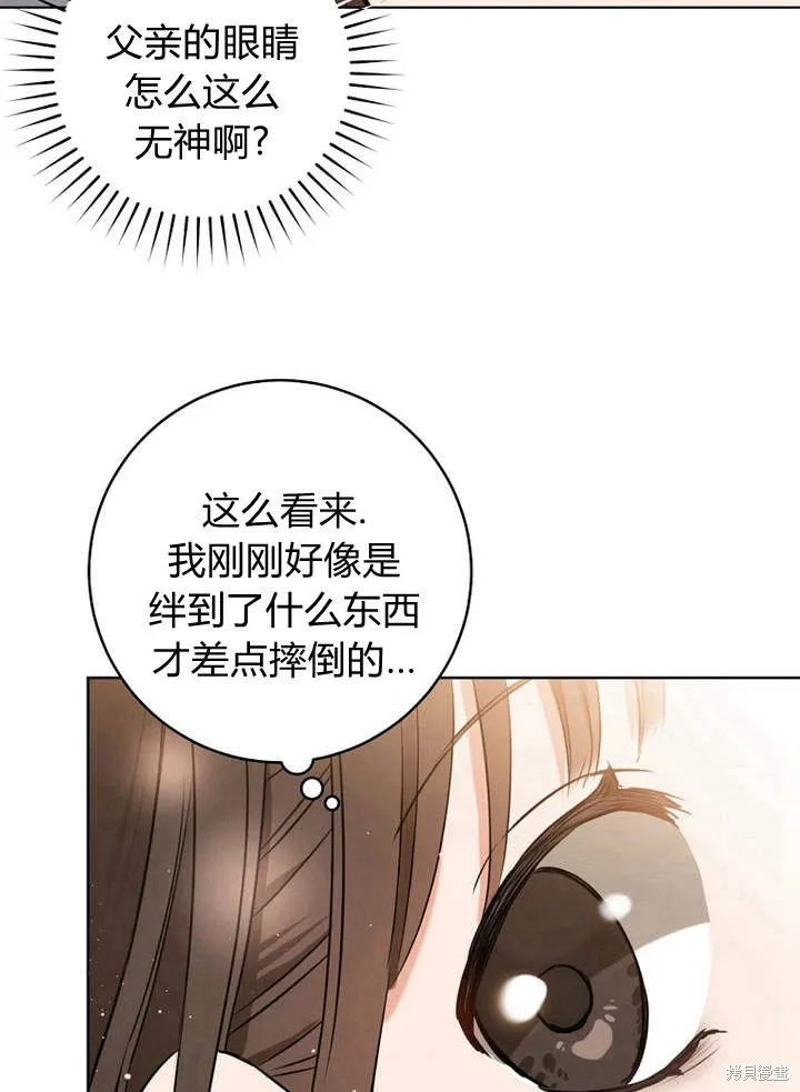 成为了武林世家备受歧视的孙女,第02话,第81张