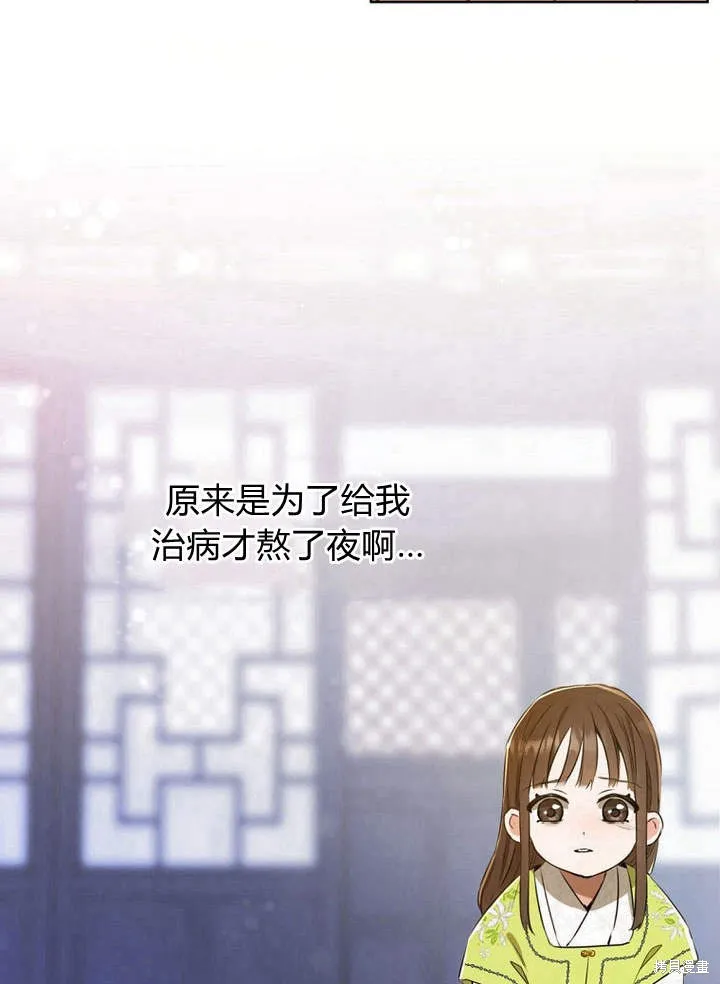 成为了武林世家备受歧视的孙女,第02话,第85张