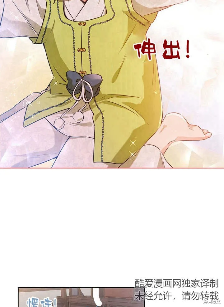 成为了武林世家备受歧视的孙女,第02话,第90张