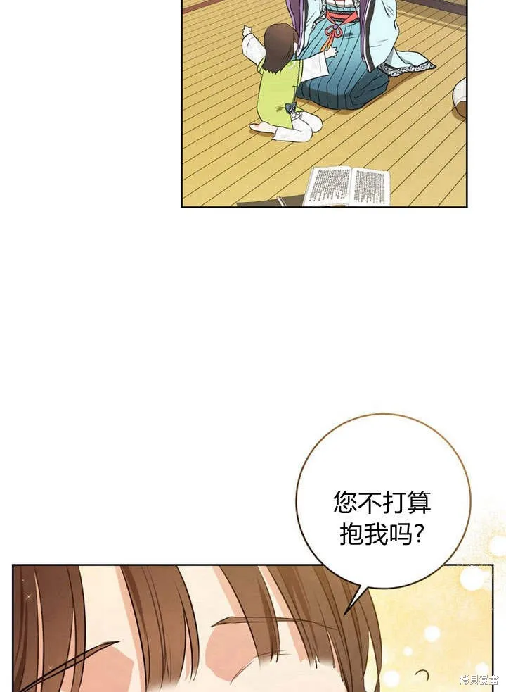 成为了武林世家备受歧视的孙女,第02话,第92张