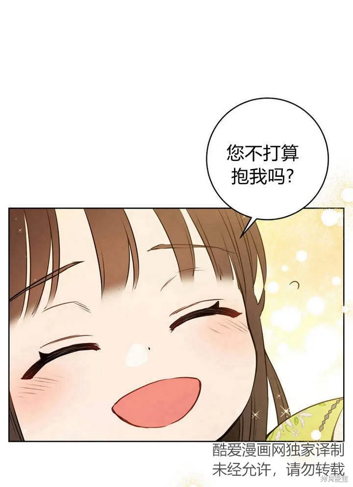 成为了武林世家备受歧视的孙女,第03话,第1张