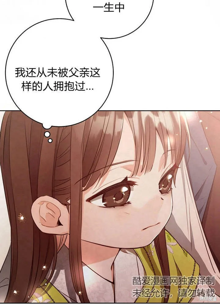 成为了武林世家备受歧视的孙女,第03话,第10张
