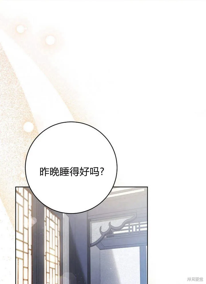 成为了武林世家备受歧视的孙女,第03话,第11张