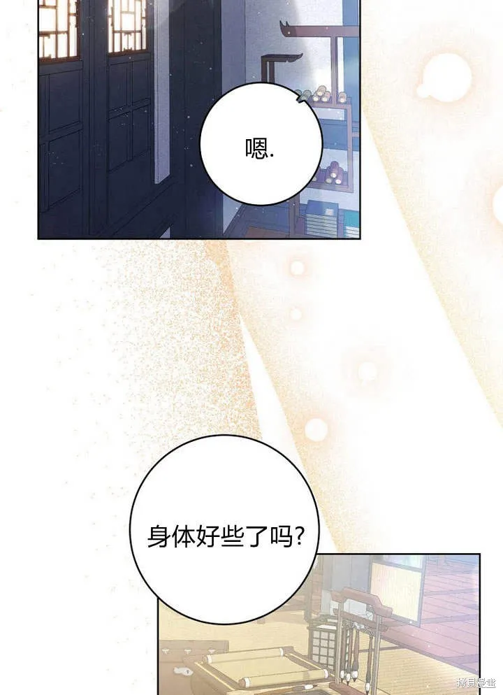 成为了武林世家备受歧视的孙女,第03话,第12张