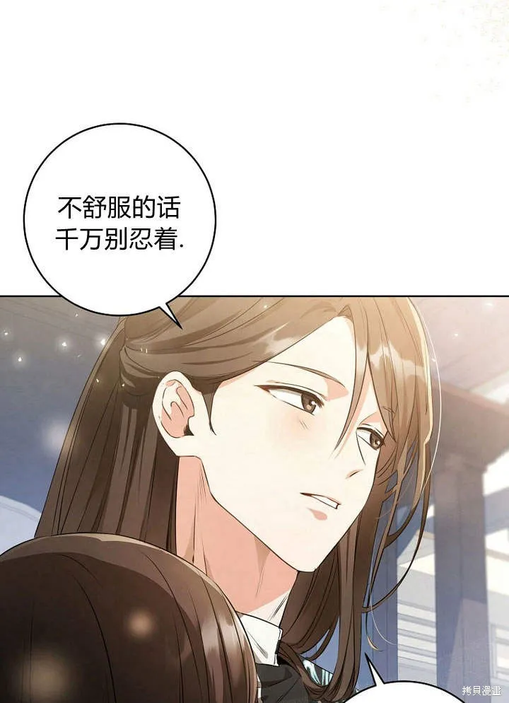 成为了武林世家备受歧视的孙女,第03话,第14张