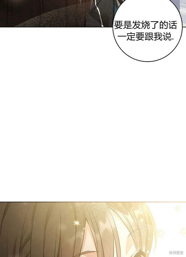 成为了武林世家备受歧视的孙女,第03话,第15张