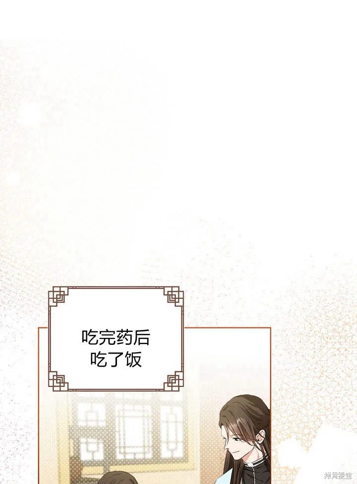 成为了武林世家备受歧视的孙女,第03话,第22张