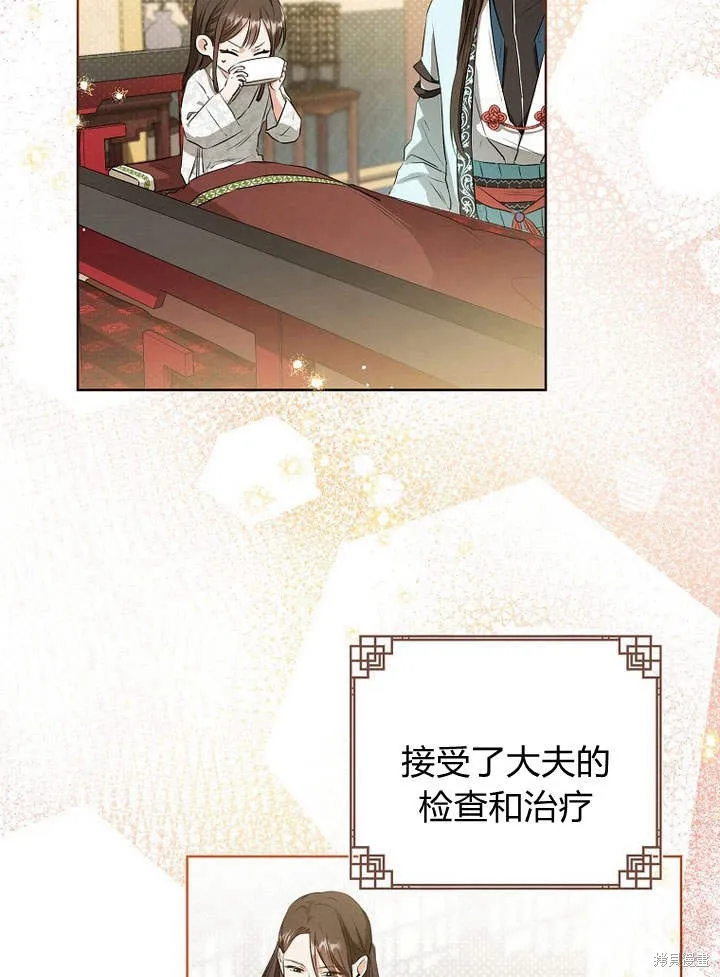 成为了武林世家备受歧视的孙女,第03话,第23张