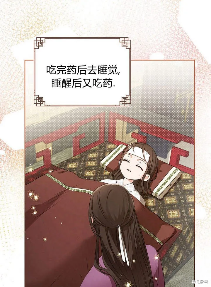 成为了武林世家备受歧视的孙女,第03话,第25张