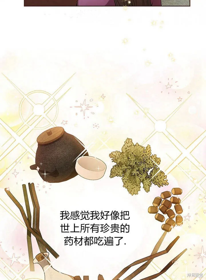 成为了武林世家备受歧视的孙女,第03话,第26张