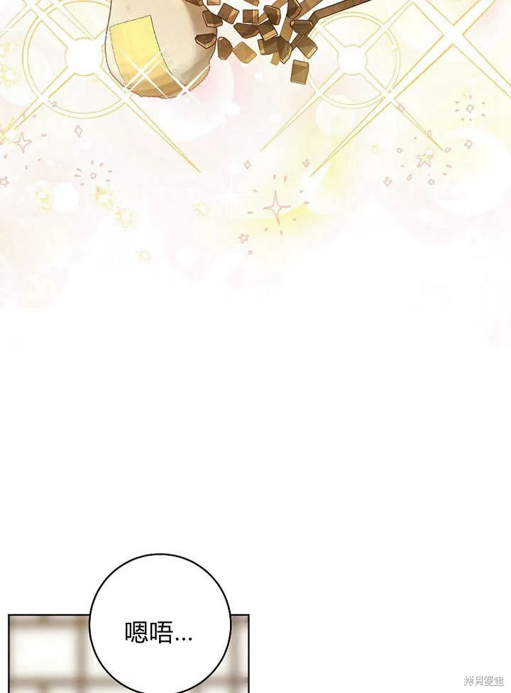 成为了武林世家备受歧视的孙女,第03话,第27张