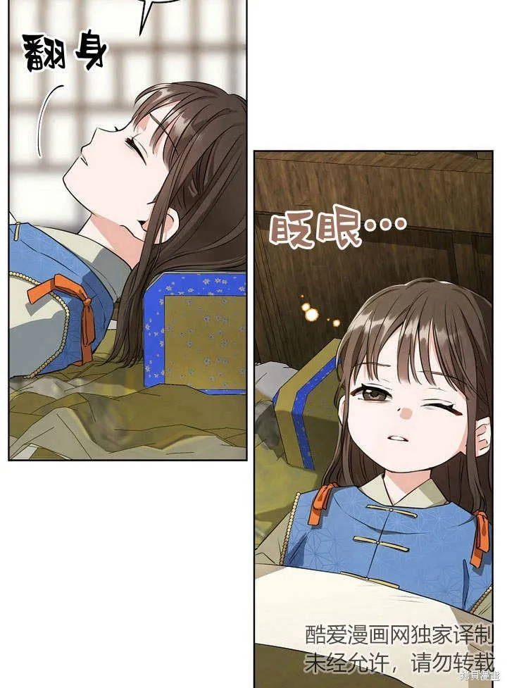 成为了武林世家备受歧视的孙女,第03话,第28张