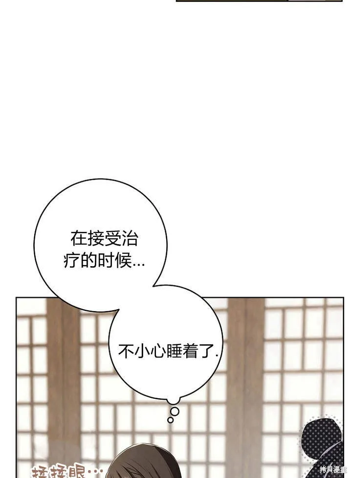 成为了武林世家备受歧视的孙女,第03话,第29张