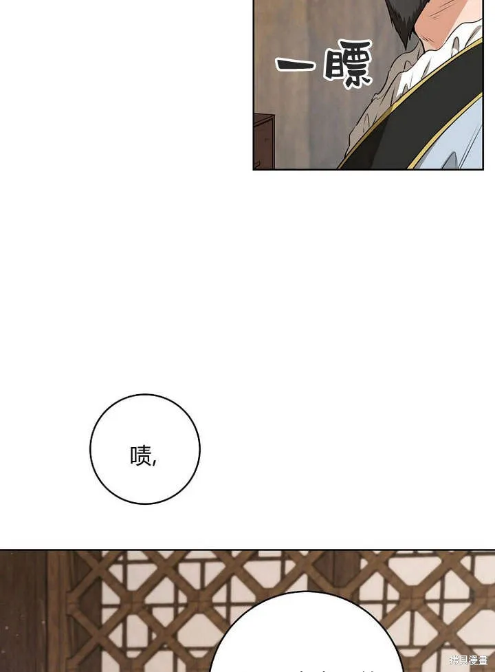 成为了武林世家备受歧视的孙女,第03话,第32张