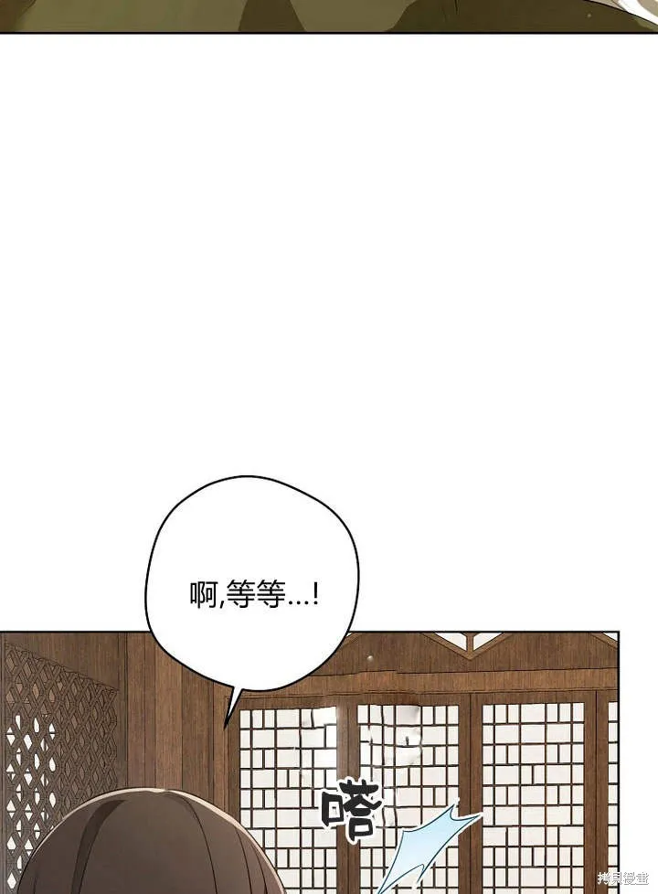成为了武林世家备受歧视的孙女,第03话,第34张