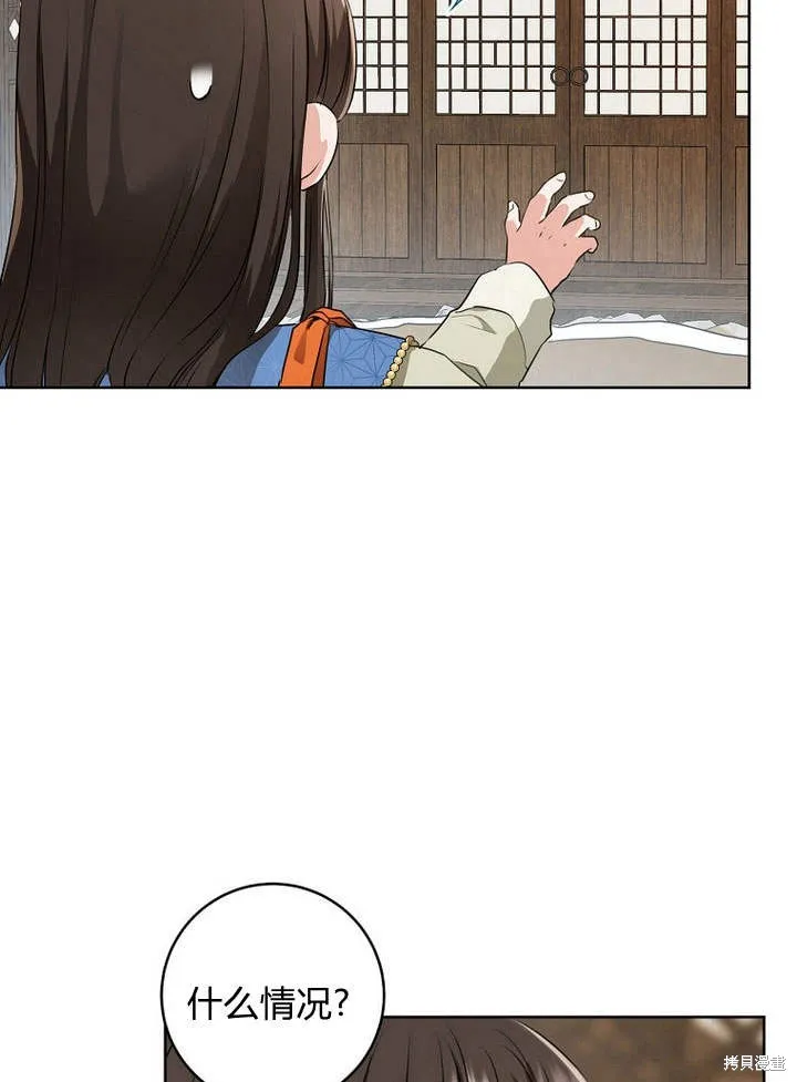 成为了武林世家备受歧视的孙女,第03话,第35张