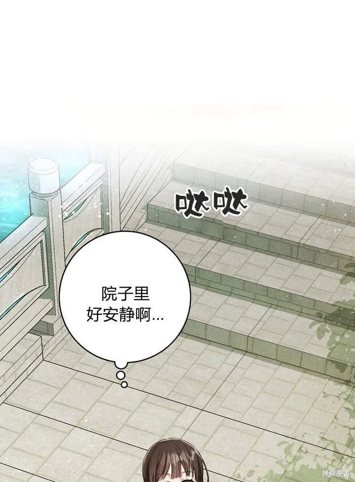 成为了武林世家备受歧视的孙女,第03话,第39张
