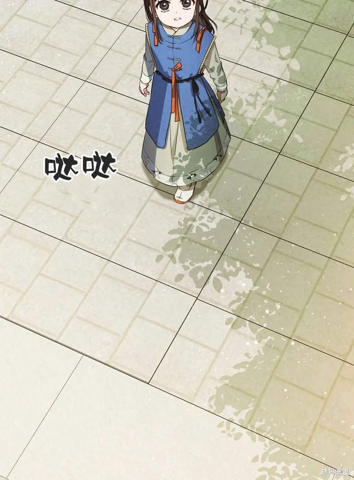 成为了武林世家备受歧视的孙女,第03话,第40张