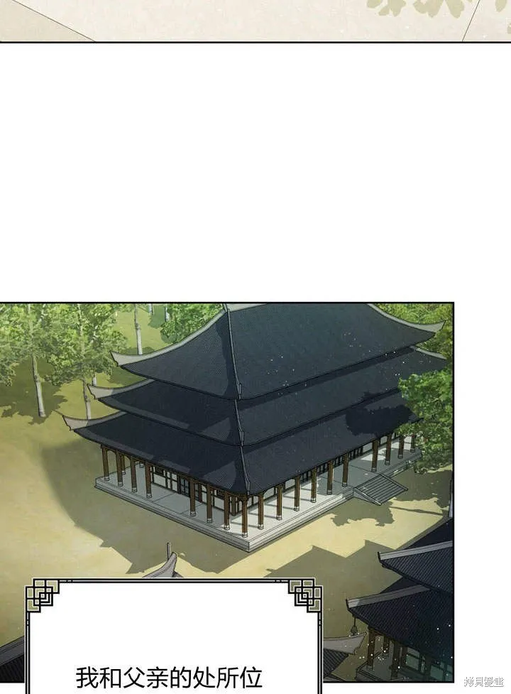 成为了武林世家备受歧视的孙女,第03话,第41张