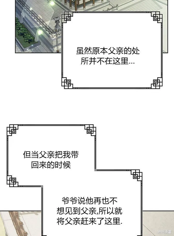 成为了武林世家备受歧视的孙女,第03话,第43张