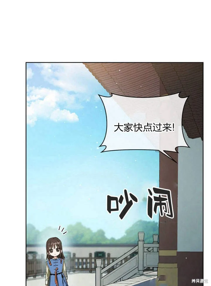 成为了武林世家备受歧视的孙女,第03话,第45张