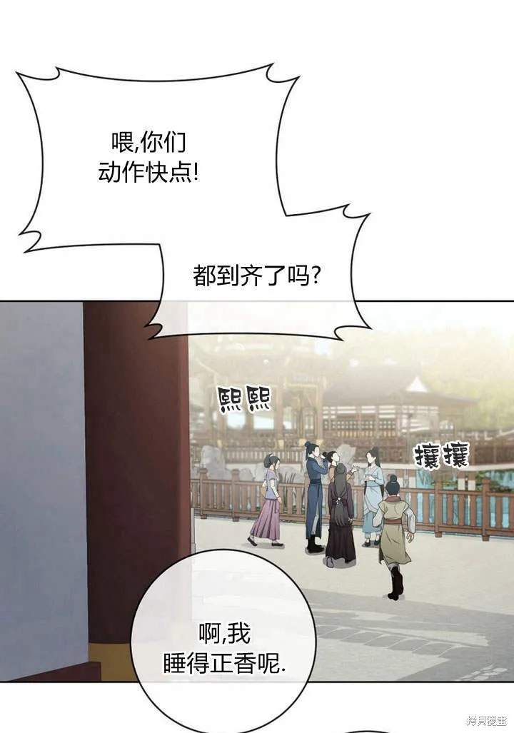 成为了武林世家备受歧视的孙女,第03话,第47张