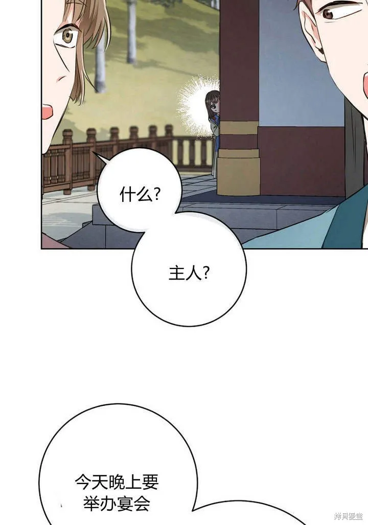 成为了武林世家备受歧视的孙女,第03话,第49张